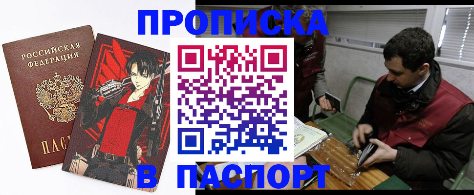 временная регистрация в квартире в Краснодарском крае