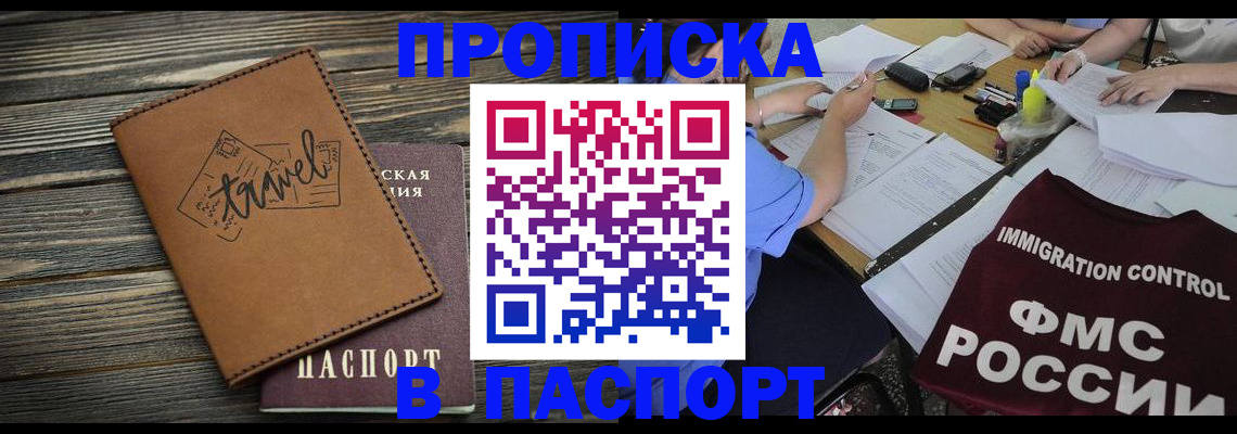 регистрация в Краснодарском крае